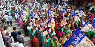 ಆಂಧ್ರ ರಾಜಧಾನಿ ವಿಕೇಂದ್ರೀಕರಣ ಬೆಂಬಲಿಸಿ ವೈಎಸ್ಆರ್ ಪಿಯಿಂದ ಬೃಹತ್ ಮೆರವಣಿಗೆ 